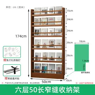 雜誌架 資料架 展示架 門後小書架多層實木超薄書櫃報刊架窄縫兒童繪本雜志收納置物架子『FY03058』