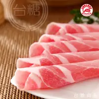 在飛比找松果購物優惠-台糖安心豚 里肌火鍋肉片(300g/盒)_國產豬肉無瘦肉精 