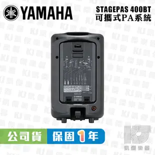 YAMAHA 山葉 STAGEPAS 400BT 藍牙 PA 可攜式 音響 喇叭 400 BT【凱傑樂器】