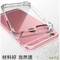 在飛比找Yahoo!奇摩拍賣優惠-正品水晶盾iPhoneX四角防摔 空壓殼 iPhone6 i