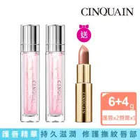 在飛比找momo購物網優惠-【CINQUAIN 思珂】全面修護唇精華2入+贈好萊霧時尚絲