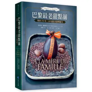 巴黎最老甜點舖 A la mere de famille