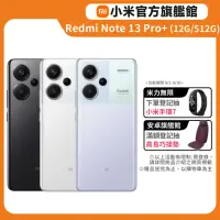 在飛比找momo購物網優惠-官方旗艦館【小米】Redmi Note 13 Pro+ 5G