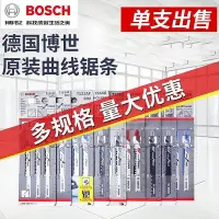 在飛比找Yahoo!奇摩拍賣優惠-【現貨精選】【臺灣公司-保固】BOSCH博世T111C曲線鋸