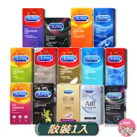 在飛比找蝦皮購物優惠-杜蕾斯Durex保險套系列 單片裝 超薄勁潤裝 超薄型 飆風