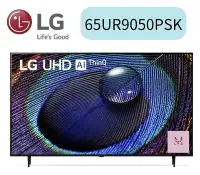 在飛比找Yahoo!奇摩拍賣優惠-LG 65型 4K AI語音物聯網電視 65UR9050PS