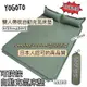 🔥日本亞馬遜熱賣品牌YOGOTO超厚自動充氣可拼接露營加厚自動充氣帶枕雙人床墊  露營野營充氣床墊戶外爬行墊