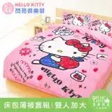 在飛比找遠傳friDay購物優惠-【享夢城堡】雙人加大床包薄被套四件組-HELLO KITTY