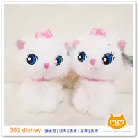 在飛比找蝦皮購物優惠-香港迪士尼樂園  瑪莉貓 玩偶 MARIE CAT 【303
