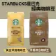【美式賣場】STARBUCKS 星巴克 黃金烘焙綜合咖啡豆/早餐綜合咖啡豆(1.13公斤;任選)