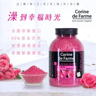 法國黎之芙泡澡沐浴鹽1.3kg-玫瑰-效期2025/10/01