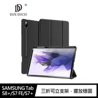 在飛比找神腦生活優惠-DUX DUCIS SAMSUNG Tab S8+/S7 F