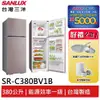 SANLUX【台灣三洋】380L 雙門變頻電冰箱 SR-C380BV1B(領劵9折)