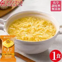 在飛比找蝦皮購物優惠-日本 天野食品 日式雙倍 蛋花湯10入 預購商品