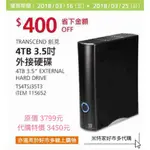 【米特家代購】好市多COSTCO｜創見4TB 3.5吋 外接硬碟