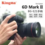 勁碼BG-E21單反相機手柄適用佳能EOS 6D MARK II手柄6D2電池盒