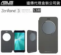 在飛比找樂天市場購物網優惠-買一送一【原廠皮套】ASUS ZenFone 3 ZE552