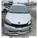 零件車 2009 TOYOTA WISH 2.0 零件拆賣