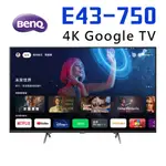 👍 (全新品 現取$13800 ) BENQ 43吋 E43-750 4K量子點護眼GOOGLE TV (請先問貨量)