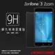 ASUS 華碩 ZenFone 3 Zoom ZE553KL Z01HDA 5.5吋 鋼化玻璃保護貼 9H 螢幕保護貼 鋼貼 鋼化貼 玻璃貼 玻璃膜 保護膜 手機膜