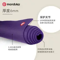 在飛比找Yahoo!奇摩拍賣優惠-特賣-Manduka PRO 6mm 加厚防滑耐磨瑜伽墊超密
