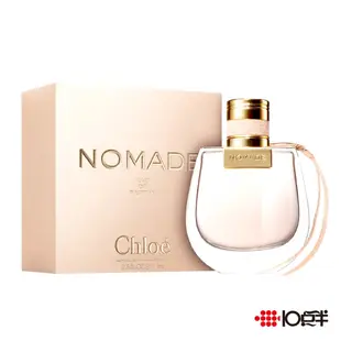 Chloe NOMADE 芳心之旅 女性淡香精 75ml 〔10點半香水美妝〕