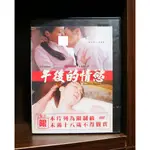 【二手限制級DVD】高尾祥子 浪漫情色RETURNS 午後的情慾 【霸氣貓漫畫小說旗艦店】【現貨】【彤】【糖】