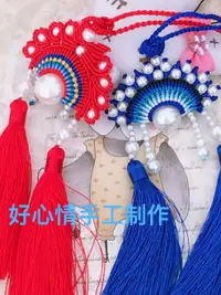 在飛比找樂天市場購物網優惠-好心情手工編織鳳冠花嫁中國結藝民族風掛件DIY材料包成品