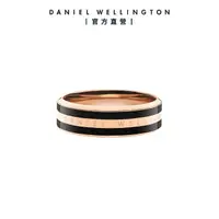 在飛比找momo購物網優惠-【Daniel Wellington】DW 戒指 Emali