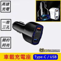 在飛比找蝦皮購物優惠-【車載充電座】USB Type-C 快充座 擴充座 黑色 白