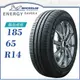 【MICHELIN 米其林輪胎】ENERGY SAVER 4 185/65/14（SAVER4）｜金弘笙