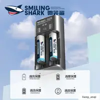 在飛比找蝦皮購物優惠-免運 Q14 鋰電池充電器 18650 26650 多種蓄電