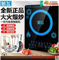 在飛比找露天拍賣優惠-【現貨】電磁爐 不挑鍋具 黑晶爐 烹飪器具 電陶爐 電磁爐 