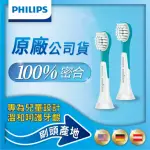 【PHILIPS 飛利浦】兒童音波震動牙刷專用小刷頭-兩支裝HX6032/63(4-7歲/ 7歲以上適用)