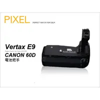 在飛比找蝦皮購物優惠-【eYe攝影】PIXEL 品色 高品質 Vertax E9 