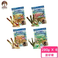 在飛比找momo購物網優惠-【Joy Food 喜樂寵宴】每日潔-雙色螺旋保健潔牙骨 2