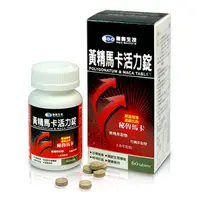 在飛比找PChome商店街優惠-【健康物語】德奧黃精馬卡活力錠x4瓶(60錠/盒)