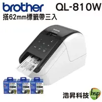 在飛比找Yahoo奇摩購物中心優惠-Brother QL-810W 超高速商品標示物流管理列印機