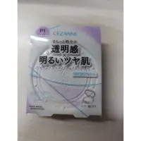 在飛比找蝦皮購物優惠-CEZANNE 純淨透亮蜜粉餅 P1 薰衣草紫 透明蜜粉 P