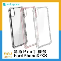 在飛比找蝦皮購物優惠-【現貨出清】Rock space iPhoneX XS 手機