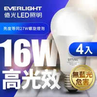 在飛比找ETMall東森購物網優惠-億光 高光效LED球泡燈16W 取代27W螺旋燈泡-4入組 