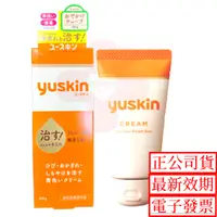 在飛比找蝦皮購物優惠-藥局出貨 悠斯晶A乳霜30g Yuskin A  (隨身瓶,