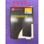 希捷 SEAGATE STKM1000400 1TB 外接硬碟 （全新）