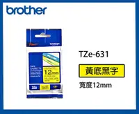 在飛比找PChome24h購物優惠-Brother 護貝標籤帶TZe-631 (12mm / 黃