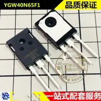 在飛比找蝦皮商城精選優惠-5pcs-20pcs YGW40N65F1 YGW40N65