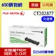 (含稅) Fuji Xerox 黑色原廠碳粉匣 CT202877 適用機型 DP P285dw M285z 富士全錄公司貨 FUJIXEROX