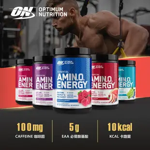 [美國 ON] 歐恩 Amino Energy 胺基酸能量粉 Amin.o. 綜合必需氨基酸 一氧化氮 BCAA EAA