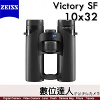 在飛比找Yahoo!奇摩拍賣優惠-蔡司 ZEISS Victory SF 10x32 雙筒望遠