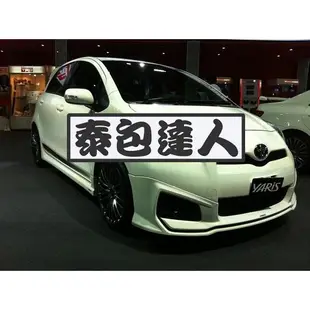 『泰包達人』Toyota Yaris 小鴨 泰國 RS TRD 大包 改裝 前保桿 後保桿 側裙 定風翼 下巴