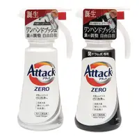 在飛比找樂天市場購物網優惠-日本 花王 Attack zero(噴頭)滾筒洗衣機專用 直